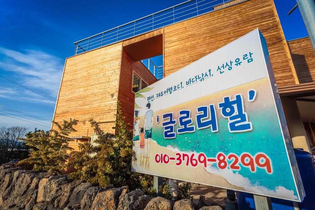 Gloryhill Pension Seogwipo Ngoại thất bức ảnh